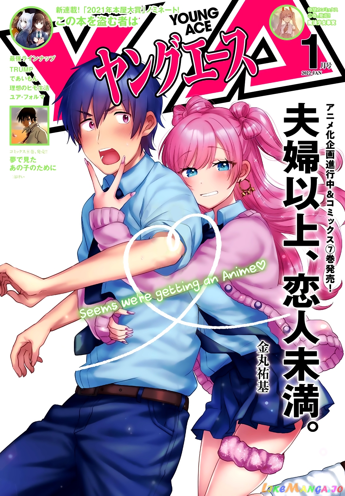 More Than a Married Couple, But Not Lovers, Chapter 44 image 02